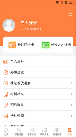 截图5